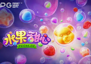 PG免费版模拟器正式版